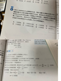 画像はとあるspiの教材の速さ 距離 時間の問題と解説なのですが Xを使わずに Yahoo 知恵袋