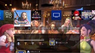 Ps4では最後に選択したゲーム等が一番頭に表示されますが 表記の順番を最 Yahoo 知恵袋