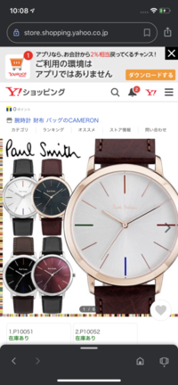 写真のような転売サイトで売られている時計は偽物なのでしょうか