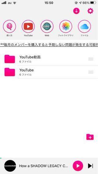 動画保存アプリについてです これでオフラインでも見れるんですか Yo Yahoo 知恵袋