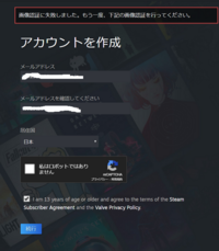 Steamにアカウントを作成したいのですが ユーザー名もメルアドもパス Yahoo 知恵袋