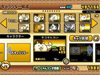にゃんこ大戦争対クリティカル編成はどんなキャラ使ってますか また 積 Yahoo 知恵袋