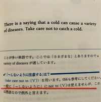 Notto しないように は熟語的表現とありますが Myf Yahoo 知恵袋