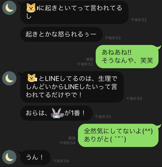 彼氏とのlineでの悩みです 最近おんなのこに告白されたみたいで そのことよ Yahoo 知恵袋