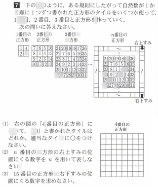 中学3年生の数学の写真の規則性の問題が乗っている問題集みたいなの知ってる人いま Yahoo 知恵袋