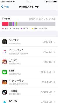 Iphoneストレージ ってところ その他 がめちゃくちゃ多いん Yahoo 知恵袋