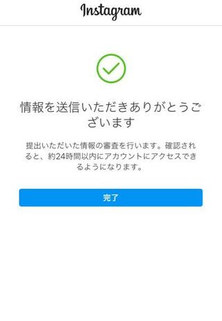 質問です昨日の晩 私のインスタのアカウントが急に使えなくなりました Yahoo 知恵袋