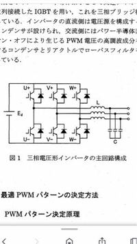 三相電圧型インバータの相電圧について質問があります 写真のu相の相電圧は Yahoo 知恵袋