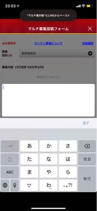 Iphoneで モンストのマルチ掲示板アプリの使い方教えてく Yahoo 知恵袋