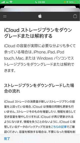 これってダウングレードしてもicloudバックアップは消えない 更新 Yahoo 知恵袋