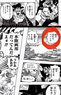 ラフィットワンピース黒ひげ海賊団のラフィットって後々重要キャラにな Yahoo 知恵袋