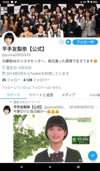 いじめ 平手友梨奈