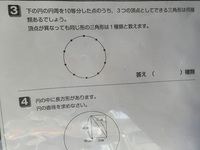 こちらの ３番の問題を教えて頂きたく存じますよろしくお願い申し上げま Yahoo 知恵袋