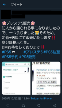 ツイッターでグッズ交換の詐欺被害について教えてください 先日 Yahoo 知恵袋