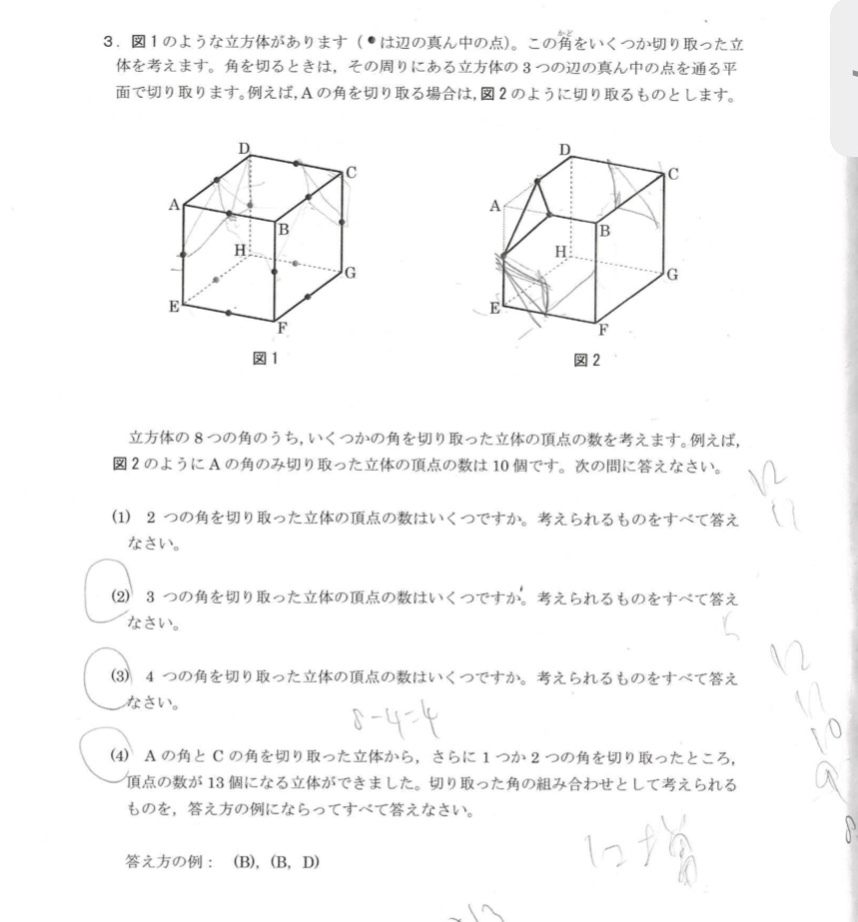 算数 解決済みの質問 Yahoo 知恵袋