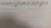 中学3年生の数学の問題です。 この問題の途中式をわかる方は教えてください！
ちなみに答えは16√6でした。