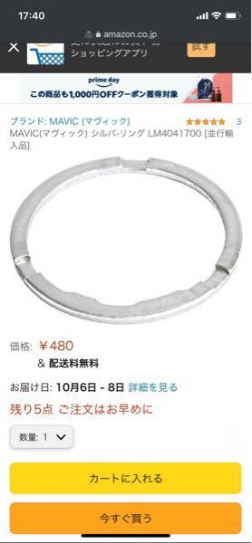 Mavicキシリウムslsを10sで使用する際は シマノのロースペーサー 1m Yahoo 知恵袋