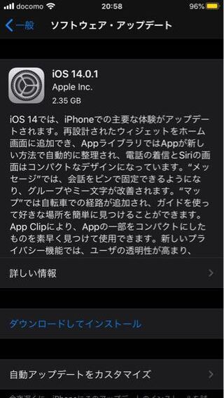 皆さんはios14版にアップデートしましたか 私はまだしていないですli Yahoo 知恵袋