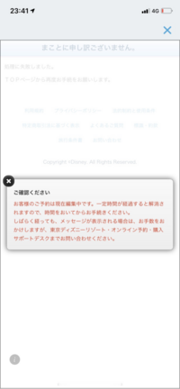 現在ディズニーeチケットは抽選ですが 日付変更は可能ですか 新 Yahoo 知恵袋