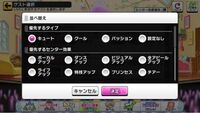 デレステの同僚は 毎日ログインしないとゲスト選択で出てこなくなるという Yahoo 知恵袋