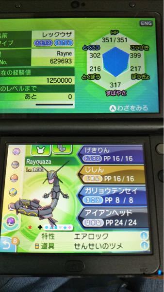 画像 ポケモン アルファ サファイア 色 違い レックウザ シリアル コード ポケモンの壁紙