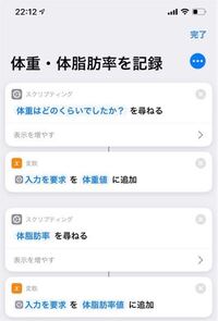 Iphoneのショートカットスクリプティングで画面の自動ロック時間 Yahoo 知恵袋