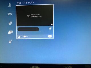 Ps4のプロフィール欄にあるメディアの項目で ビデオクリップ Yahoo 知恵袋