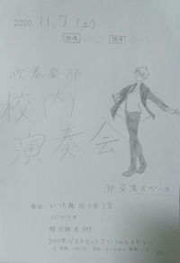 吹奏楽部に所属している中学三年生です 3年生最後の本番は今年は文化発表会ではな Yahoo 知恵袋