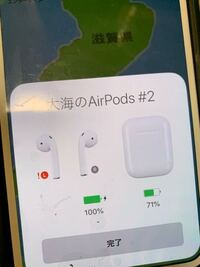 airpodsが急に片方繋がらなくなってしまい画像のような異常を表す