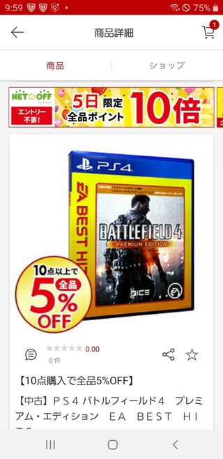 Bf4のプレミアムエディションを買おうと思ってるのですが コードは入 Yahoo 知恵袋