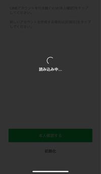 Lineの引き継ぎが出来ず困ってます 古いiphoneからi Yahoo 知恵袋