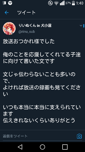 下の画像は、莉犬くんの顔流出時の本人のツイートです。 - u201cよければ 