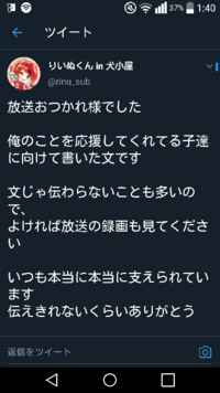 下の画像は 莉犬くんの顔流出時の本人のツイートです よければ放送の録画 Yahoo 知恵袋