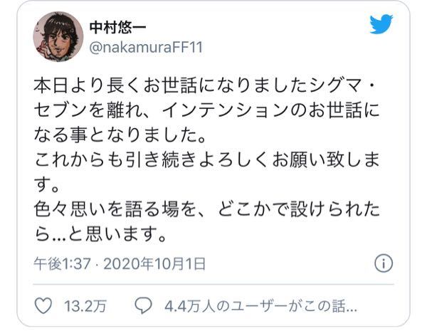 中村悠一の移籍 なぜ移籍したのか 業界通の方 裏事情を教えてく Yahoo 知恵袋