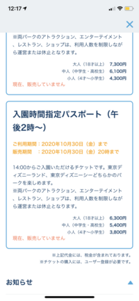 ご利用期間 年10月30日まで販売期間 年10月30 Yahoo 知恵袋