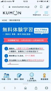 公文の無料体験学習 その後 について 年中の息子が お友達が通ってる Yahoo 知恵袋