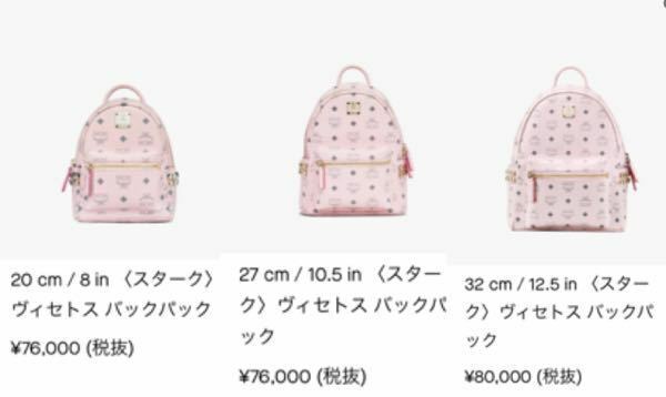 日本売上 MCM リュック Sサイズ - バッグ