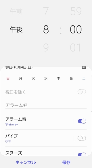 ドコモのアラーム機能ですが バイブをオンにしようがオフにしようが バ Yahoo 知恵袋