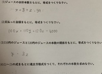 数学中2レポートの問題です 100円 110円 1円の飲み物を合わ Yahoo 知恵袋