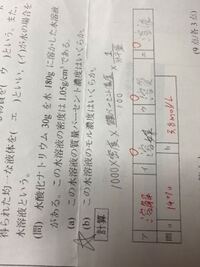 高一化学基礎です 助けてください 先生から教わった公式なのですが当てはめ Yahoo 知恵袋