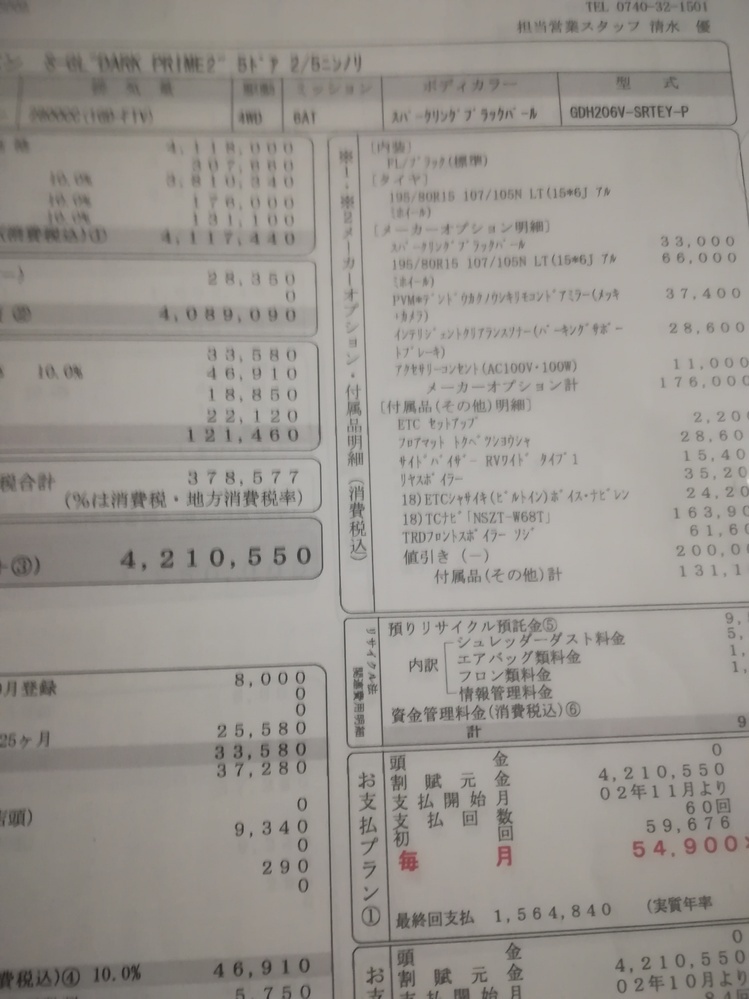 ハイエースバン値引きこれが妥当なのでしょうか それとも まだまだ行け Yahoo 知恵袋
