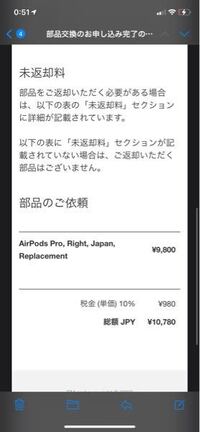 Airpodsproを片耳無くしてしまったのでapple公式サイトで Yahoo 知恵袋