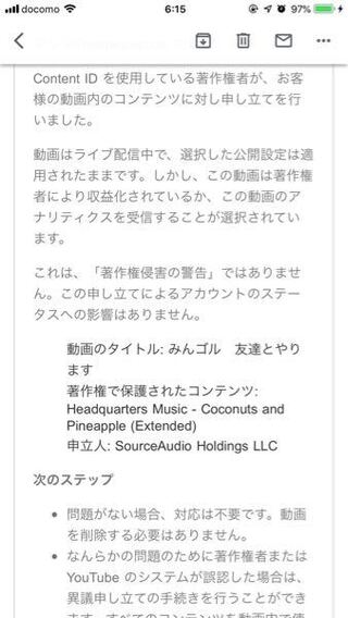 プレステ4でyoutubeで動画配信しました すると Gmai Yahoo 知恵袋