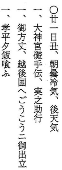 更級日記の 后の位も何にかはせむ の現代語訳はわかるんですが 意味 Yahoo 知恵袋