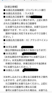 ジャパンネット銀行のウメ支店ってなんですか あと 支払いって他 Yahoo 知恵袋