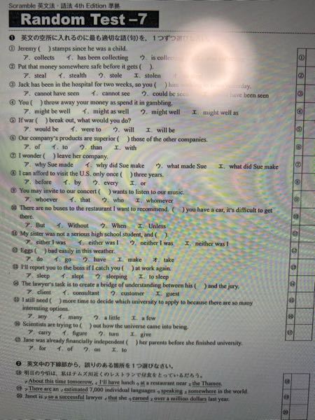 英語の参考書について質問です。scrambleという参考書を使ってい