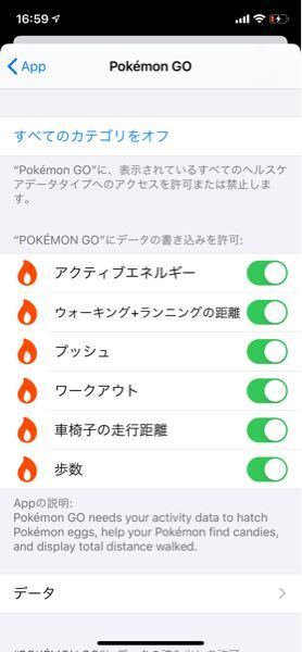 Iphonexsでポケモンgoをプレイしています いつでも冒険モードが反 Yahoo 知恵袋