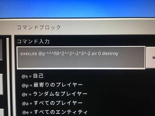 至急マイクラのコマンドの事についての質問です このコマンドを使うと自分が Yahoo 知恵袋
