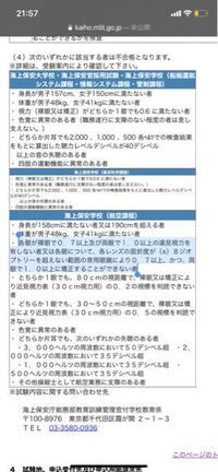 今年の海上保安学校の採用試験は難易度は簡単だったのでしょうか Yahoo 知恵袋