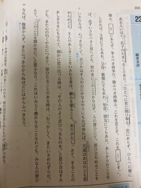 十訓抄の現代語訳を教えてください 写真による 訳 の依頼には原則お答えし Yahoo 知恵袋